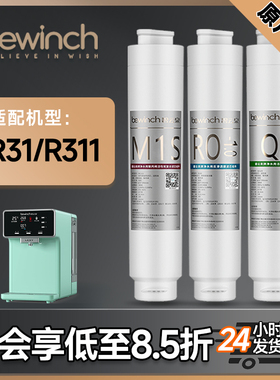 碧云泉滤芯G3mini净水机滤芯R31/R311净水器滤芯旗舰官网原装正品