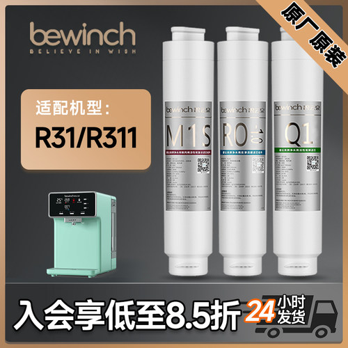 【官方直营】碧云泉G3净水机滤芯