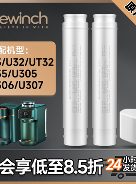 碧云泉滤芯M3/M5净水器滤芯U35/U305/U306/U307/U32/UT32官网原装