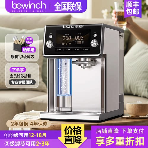碧云泉台上免安装净水机
