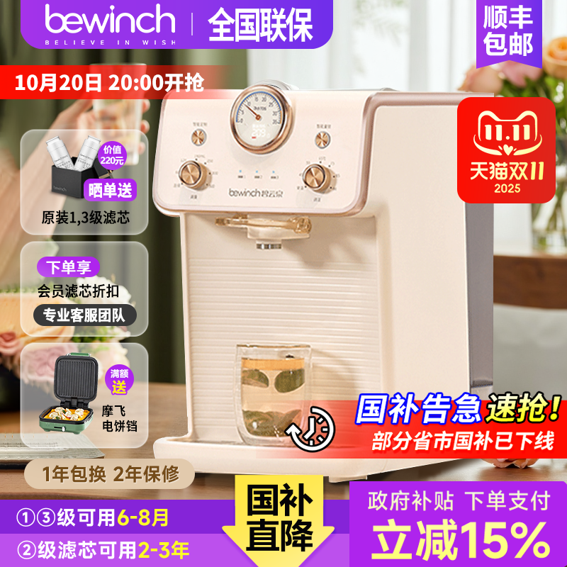 【官方直营】碧云泉G5母婴直饮机