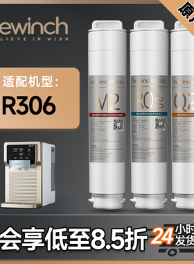碧云泉滤芯R306净水机滤芯官网原装N3净水器滤芯MC121/R107/QC111