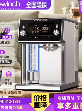 碧云泉净水机N9pro台式家用加热一体直饮水机家用RO反渗透直饮机