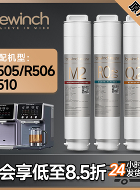 碧云泉G7净水机原装滤芯JST-R510/RT510R506净水器滤芯旗舰店官方