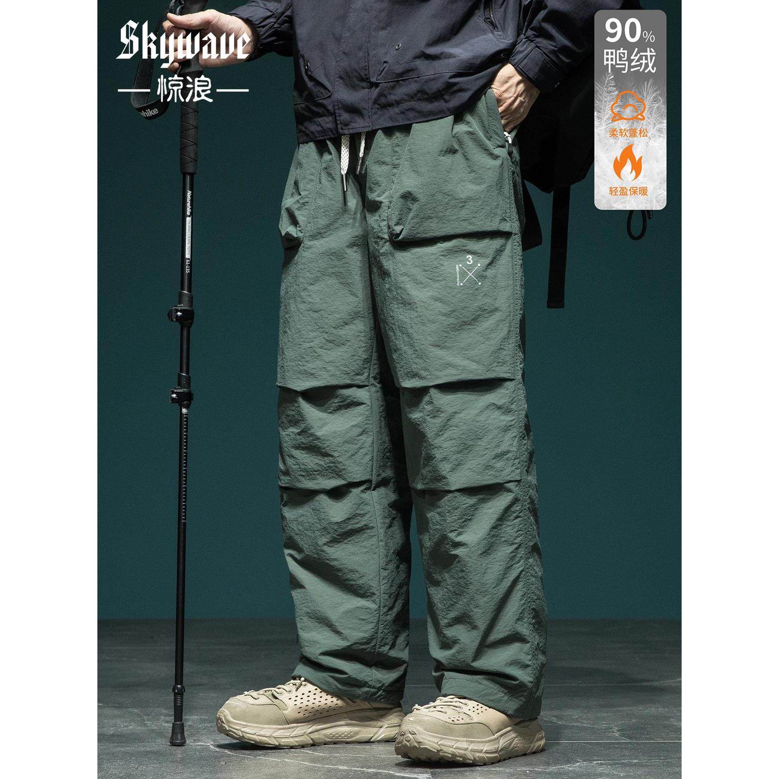新国标90鸭绒羽绒裤男士宽松大码冬季抗寒保暖加厚户外防水伞兵裤