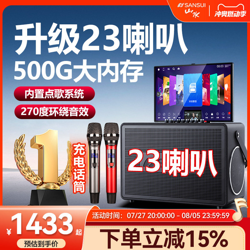 山水E2家庭ktv音响套装点
