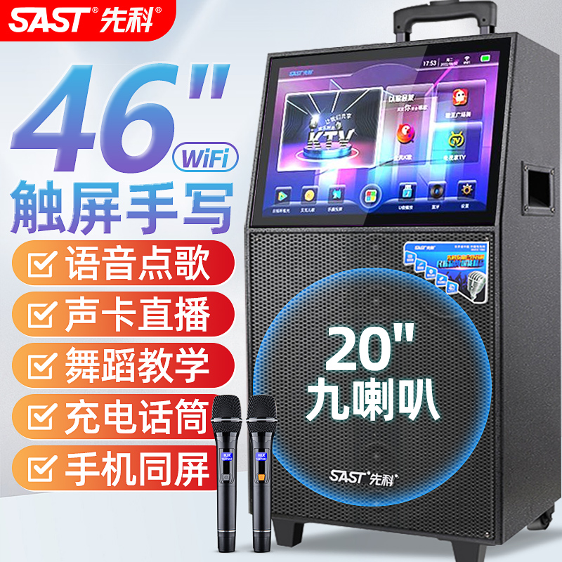 先科廣場舞音響帶顯示屏幕戶外K歌音箱帶話筒ktv家用一體機麥克風(fēng)