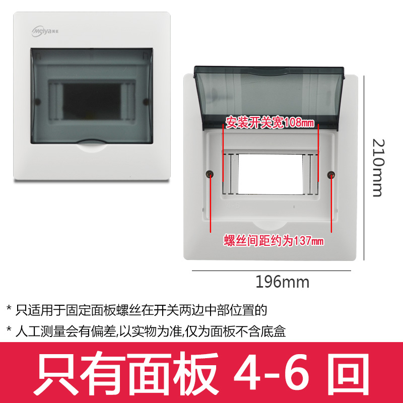 pz30配电箱盖板暗装家用开关箱面板强电箱盖电表箱空开箱盖子明装