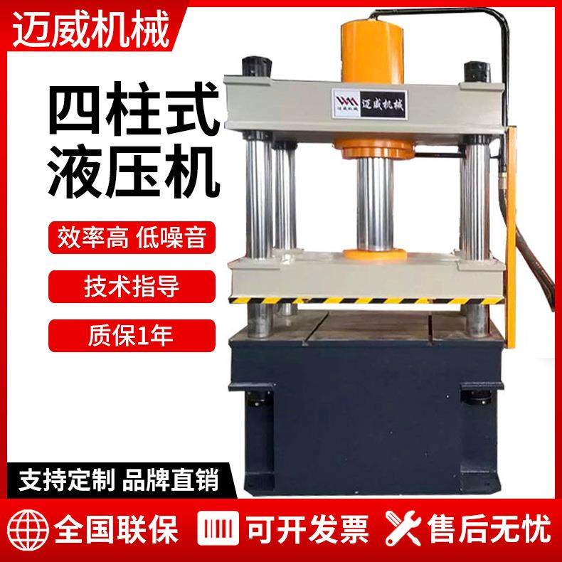 80吨三梁四柱式液压机厂家茶叶压饼成型油压机压力机,五金/工具,其他机械五金,淘宝优惠券,粉丝福利购,淘宝优惠卷