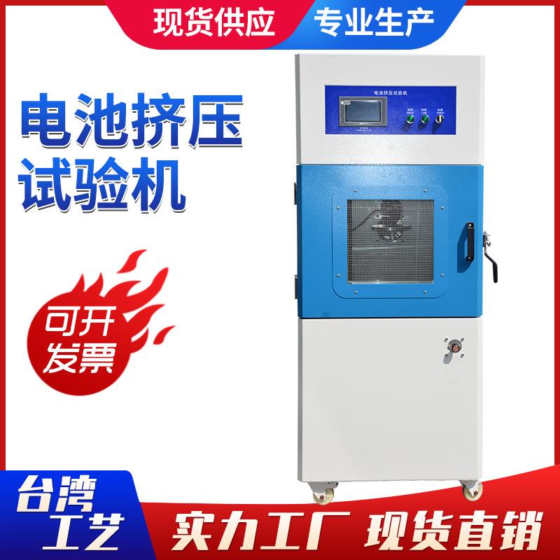 头盔挤压试验机电动摩托车头盔检测设备安全帽耐挤压强度试验机