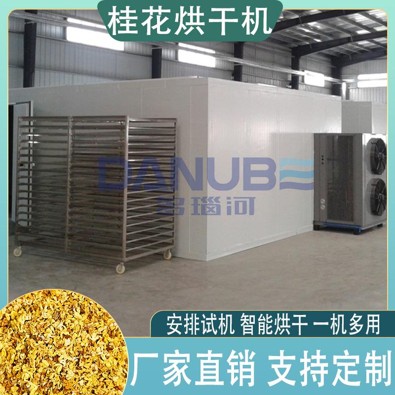 桂花烘干机箱式岩桂木犀九里香热风循环烘干设备桂花茶烘干设备