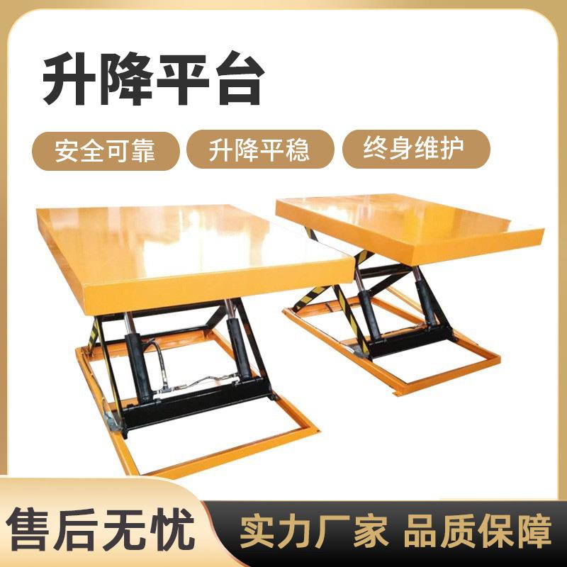 升降平台液压升降平台升降机升降平台电动小型固定式液压升降平台