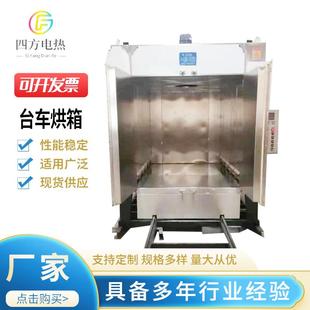 厂家供应台车烘箱电动手动式 内外台车恒温控制工业烤箱