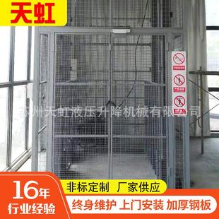 定制厂房室内固定仓库集装 卸货电动液压升降平台