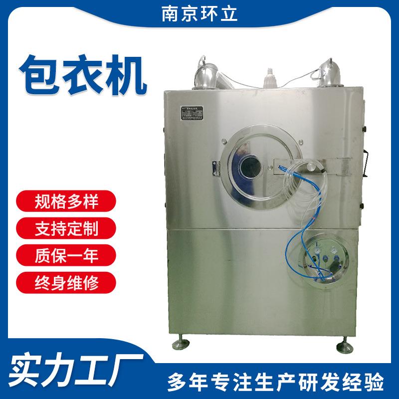 供应药品滚筒包衣机BG-5-150型智能薄膜包衣机药品糖衣机厂家