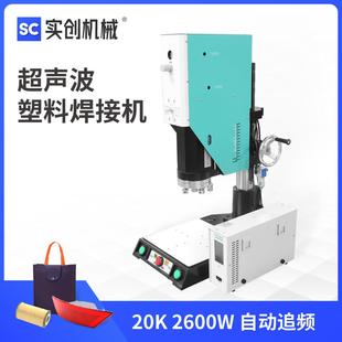 超声波焊接机20K充电器马达电源适配器电子产品