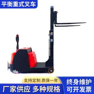 平衡重式 电动叉车无腿配重电动升高车全电动堆高车电动托盘堆垛车