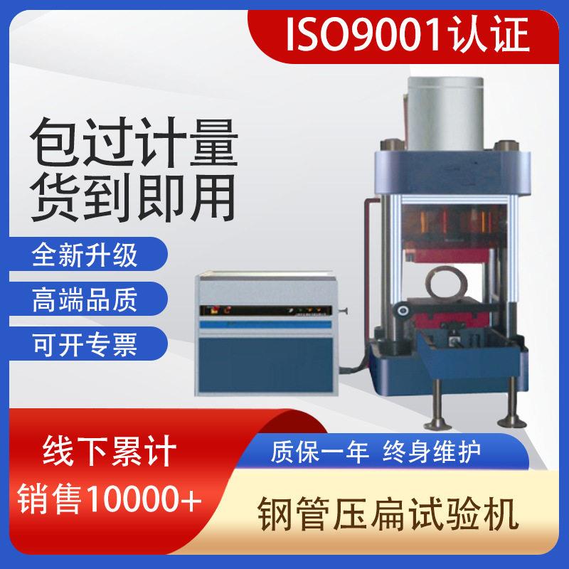 力领GWW-300微机控制钢管弯曲试验机钢筋压扁扩口径强度检测设备