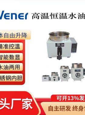 RE501型水浴锅高温恒温循环水油槽恒温水油浴锅油浴锅