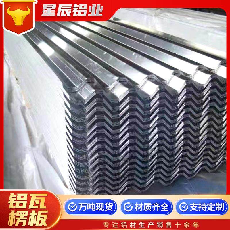 铝瓦楞板铝镁锰铝合金瓦屋顶雨棚彩钢瓦750型850型900型铝瓦,金属材料及制品,其他金属制品,淘宝优惠券,粉丝福利购,淘宝优惠卷