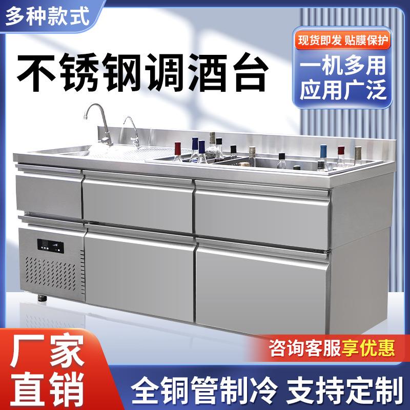 商用酒吧操作台不锈钢清吧调酒师工作台鸡尾酒酒糟柜威士忌水吧台