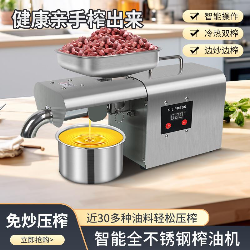 核桃芝麻花生温控不锈钢商电子温控榨油机全自动商用榨油机