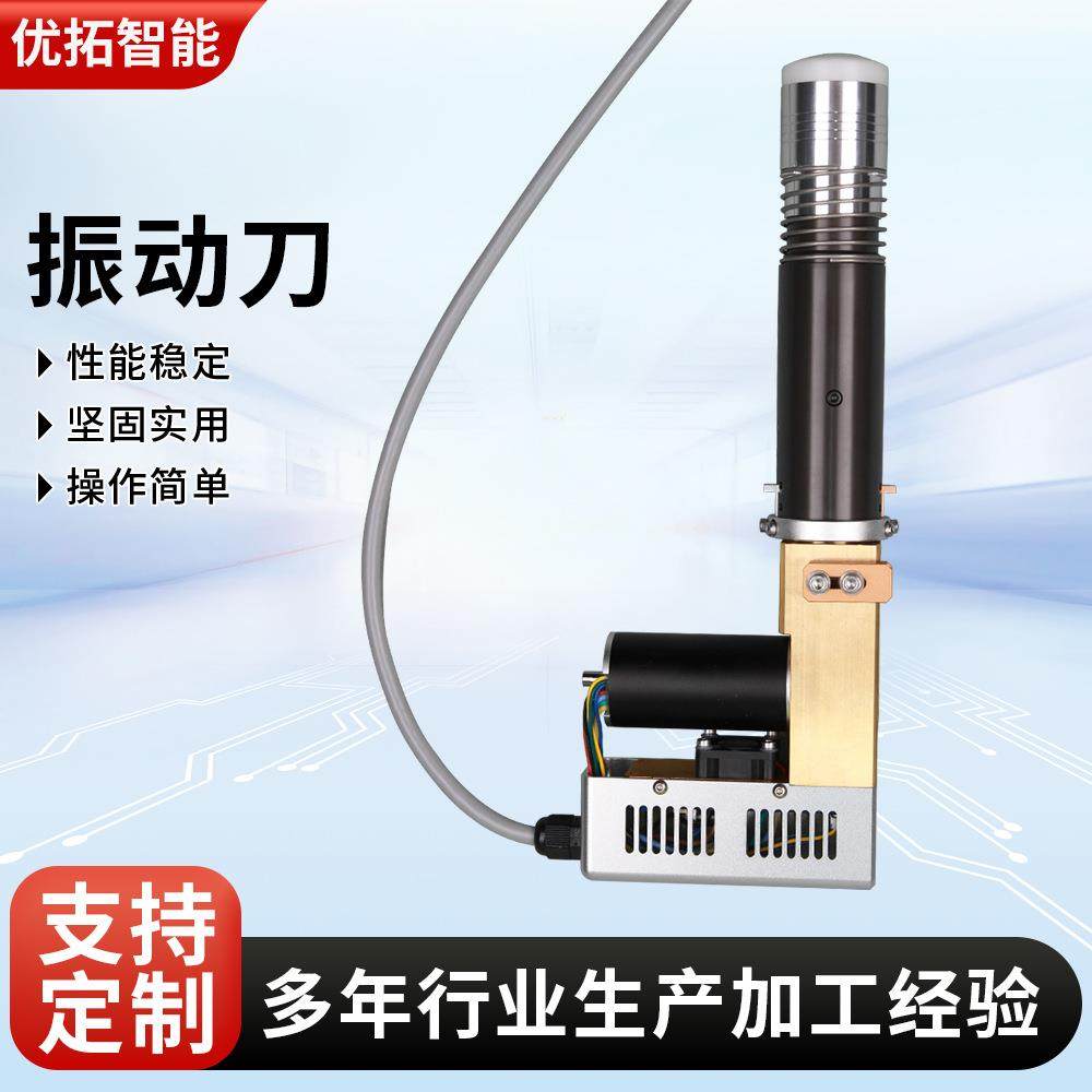 切割机组件振动刀加工广告KT板发泡板振动刀振动频率可调震动刀,纺织面料/辅料/配套,其他纺织机械,淘宝优惠券,粉丝福利购,淘宝优惠卷