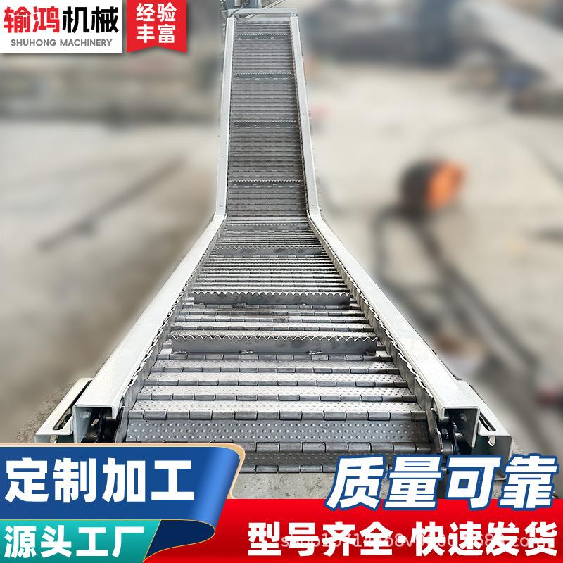 不锈钢链板提升机垃圾废料煤矿山石工业爬坡上料机重型链板输送机