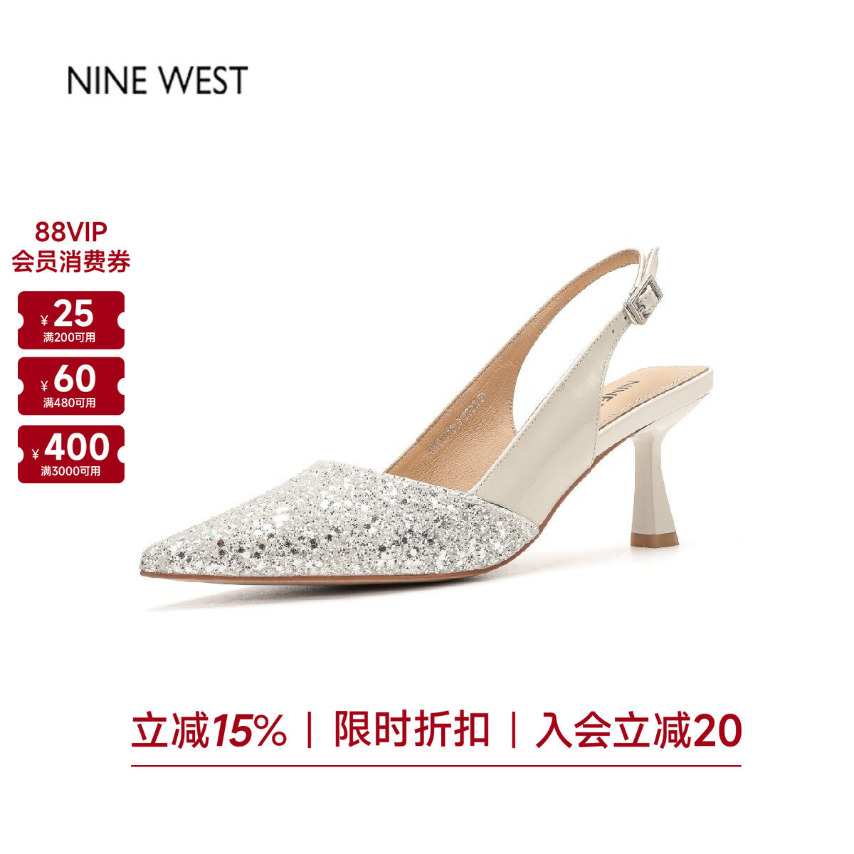 奥莱专供Nine West/玖熙法式亮片尖头后空凉鞋女细跟名媛气质女鞋