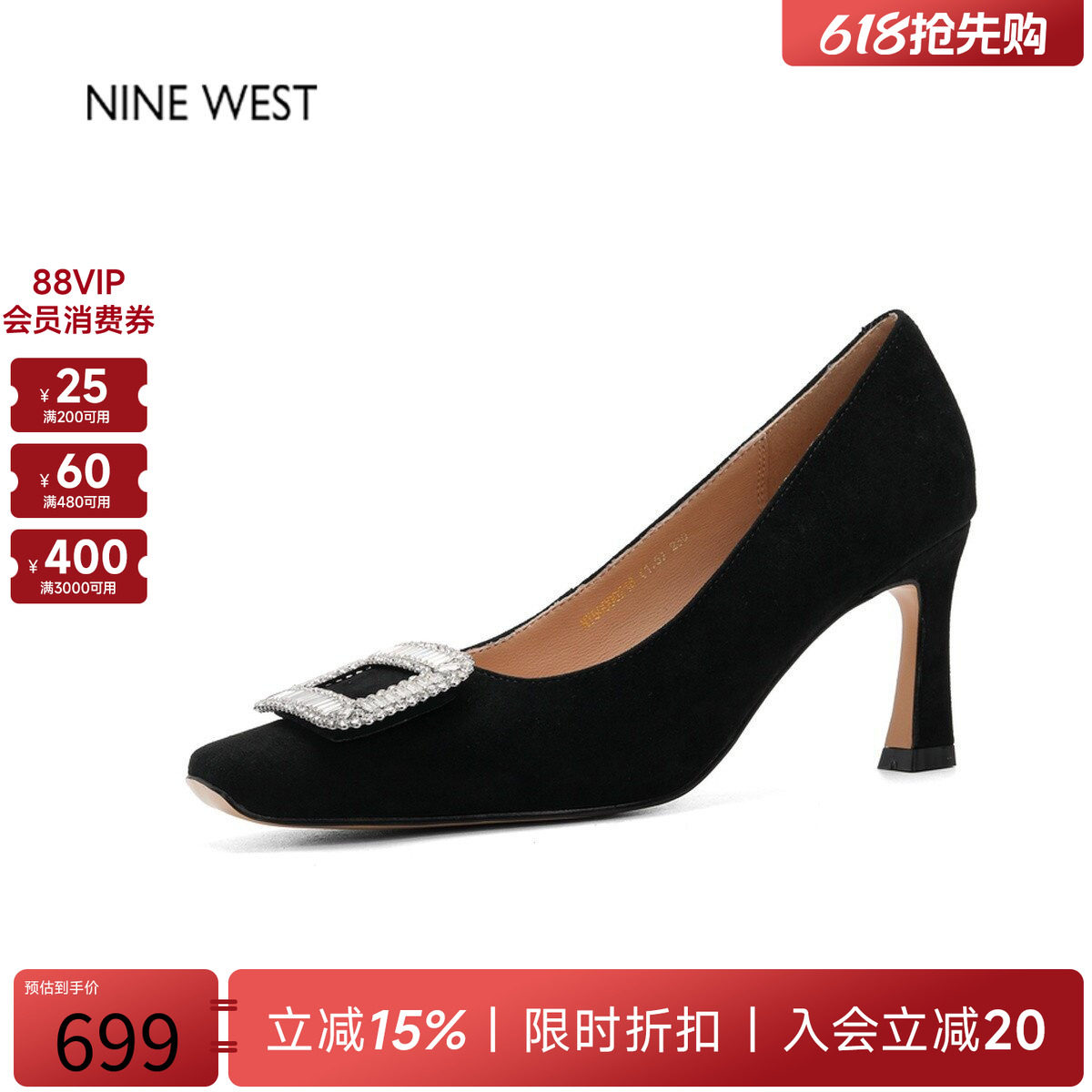 奥莱专供Nine West/玖熙法式优雅水钻方头细跟高跟鞋女气质单鞋