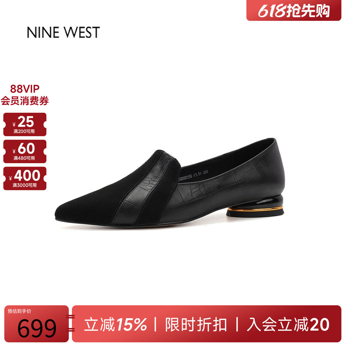 奥莱专供Nine West/玖熙复古乐福鞋粗跟小皮鞋气质单鞋尖头女鞋