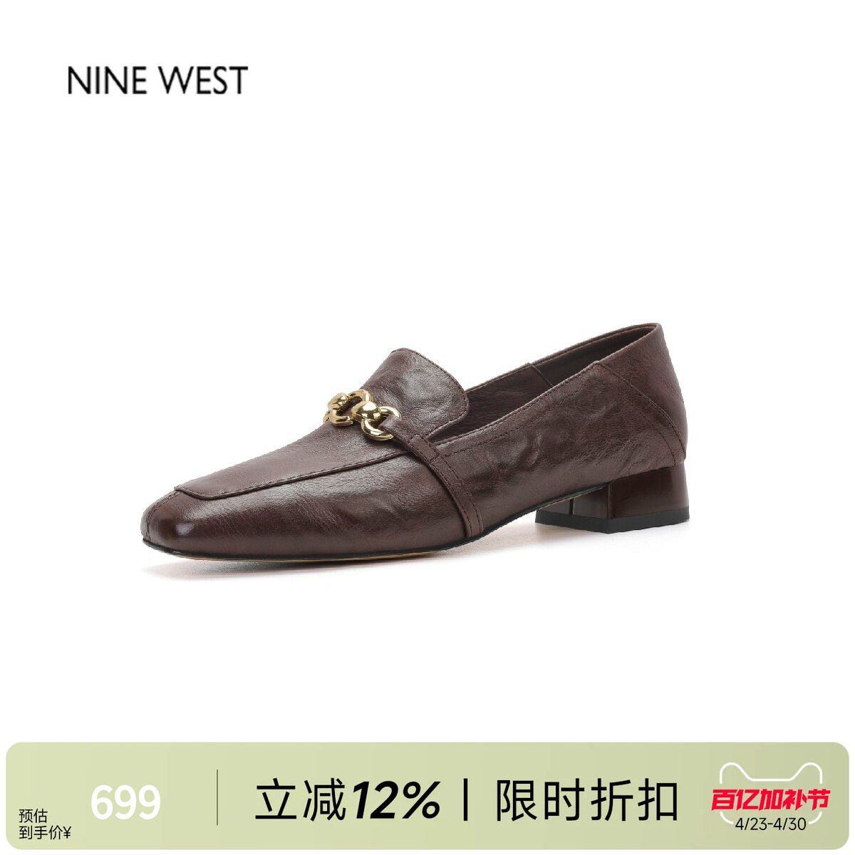 奥莱专供Nine West/玖熙老钱风真皮乐福鞋女粗跟通勤单鞋浅口女鞋