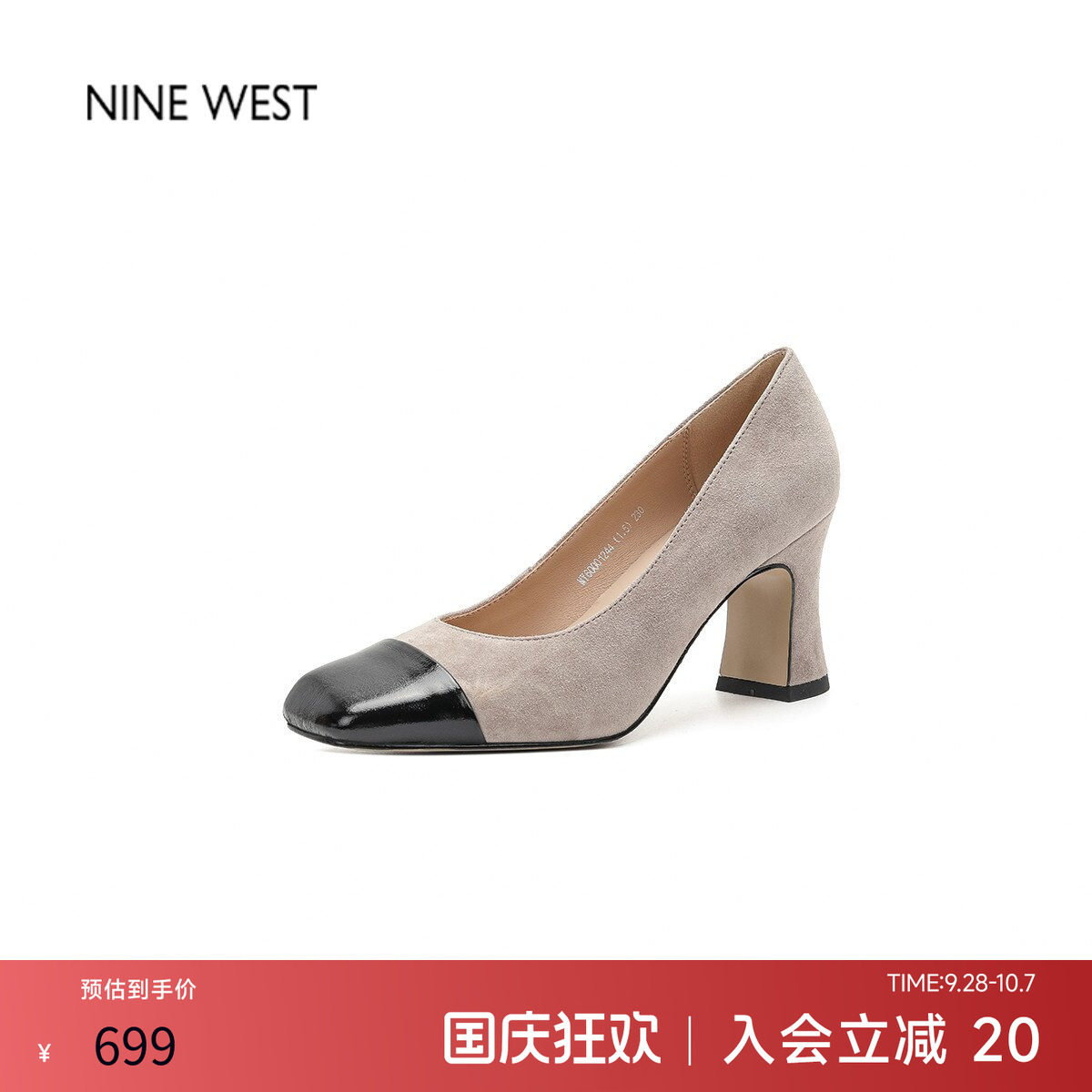 奥莱专供Nine West/玖熙小香风拼色高跟鞋女方头浅口单鞋通勤女鞋图片