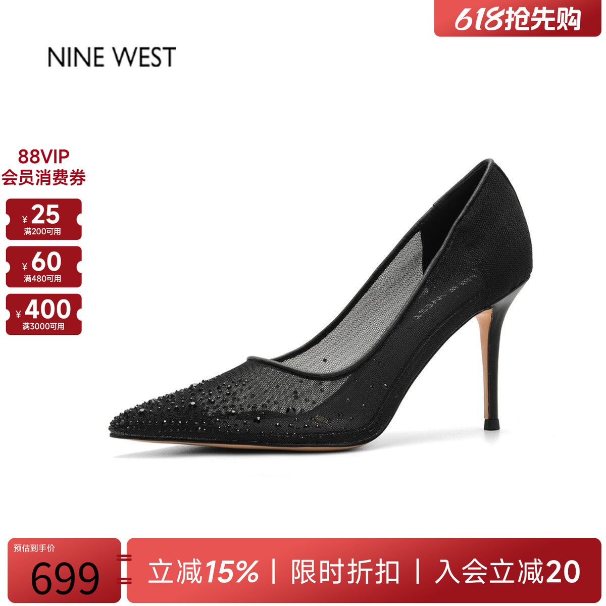 奥莱专供Nine West/玖熙名媛风尖头高跟鞋女水钻浅口单鞋通勤女鞋
