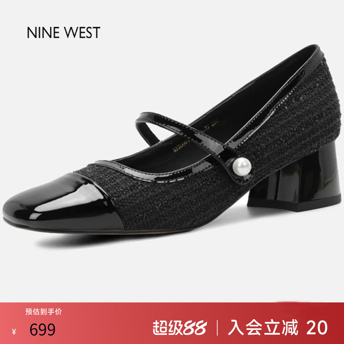 奥莱专供Nine West/玖熙通勤粗跟浅口单鞋女玛丽珍鞋女方头女鞋夏