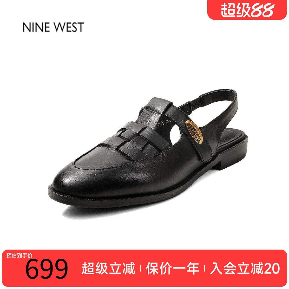 玖熙复古编织包头后空平底凉鞋女