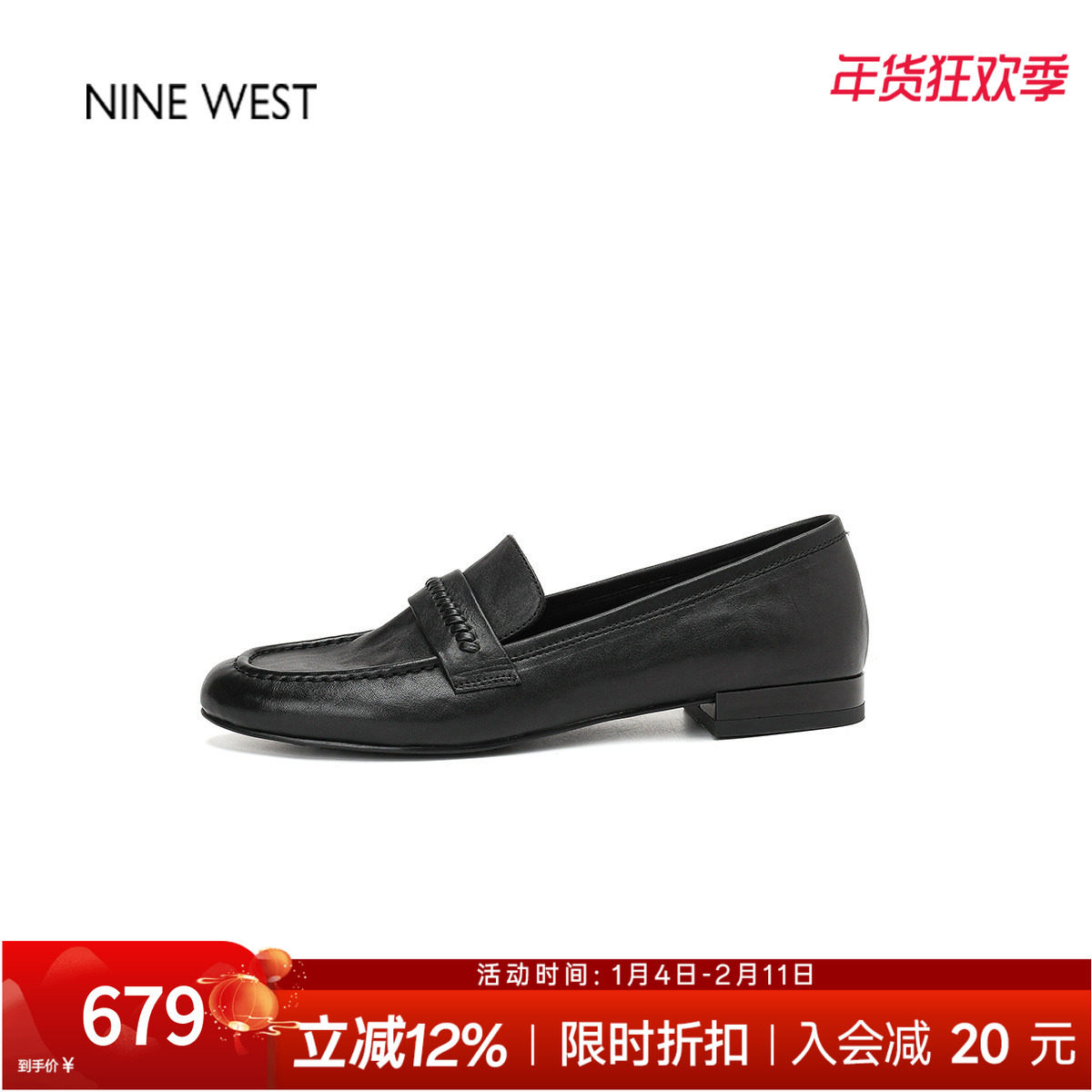 奥莱专供Nine West/玖熙复古乐福鞋懒人豆豆鞋女士皮鞋粗跟单鞋秋,女鞋,乐福鞋（豆豆鞋）,淘宝优惠券,粉丝福利购,淘宝优惠卷