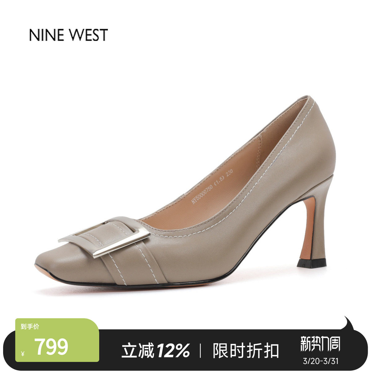 奥莱专供Nine West/玖熙气质浅口单鞋职业通勤金属扣高跟鞋工作鞋