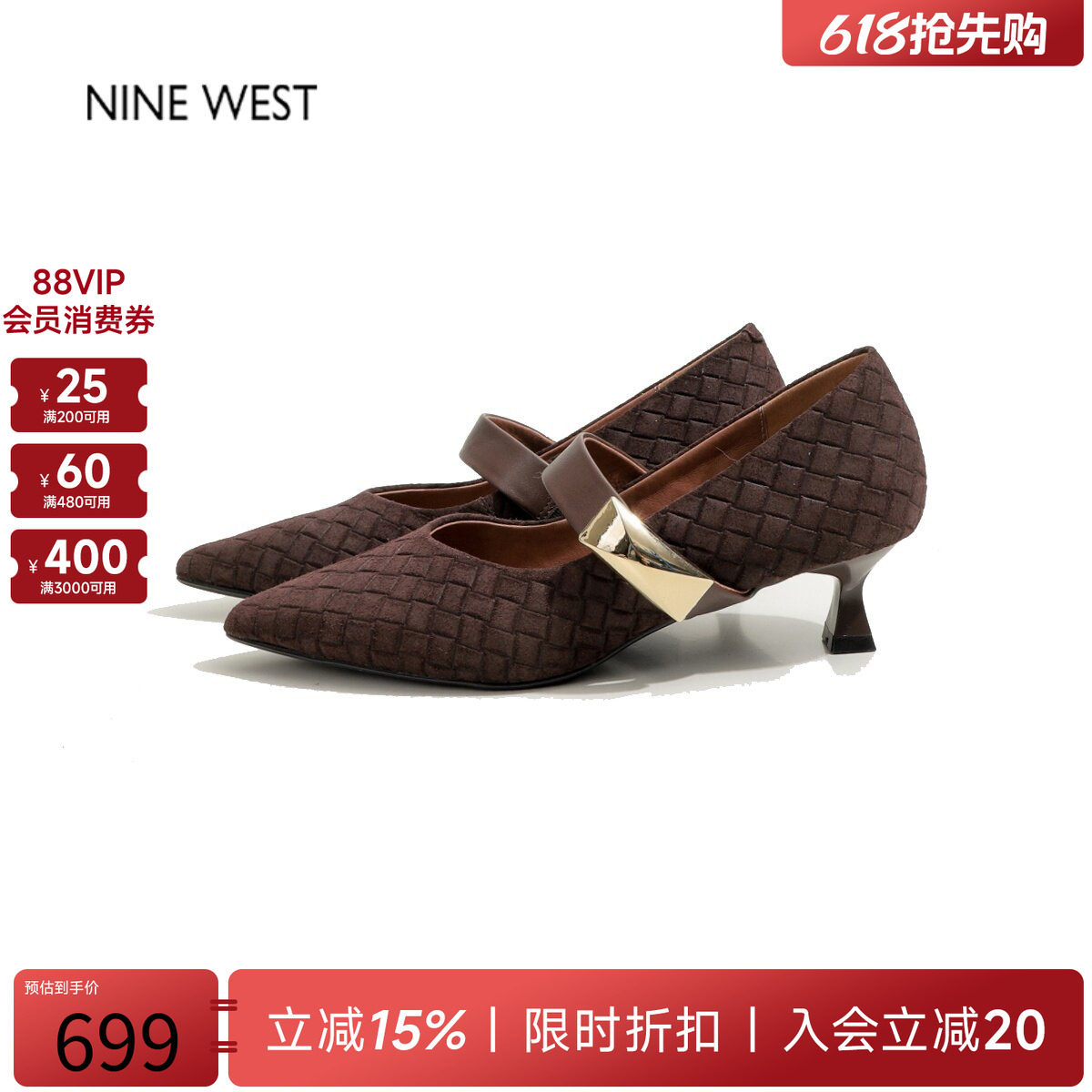 奥莱专供Nine West/玖熙编织玛丽珍鞋女尖头细跟气质单鞋百搭通勤