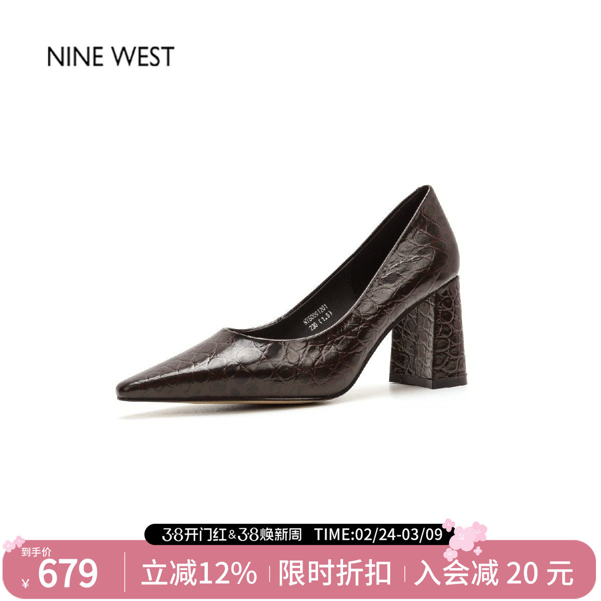 奥莱专供Nine West/玖熙法式通勤鳄鱼纹粗跟高跟鞋女尖头浅口单鞋