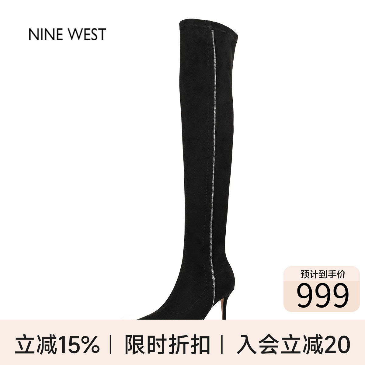 奥莱专供Nine West/玖熙尖头高跟长靴女修饰腿型高筒靴长筒靴靴子