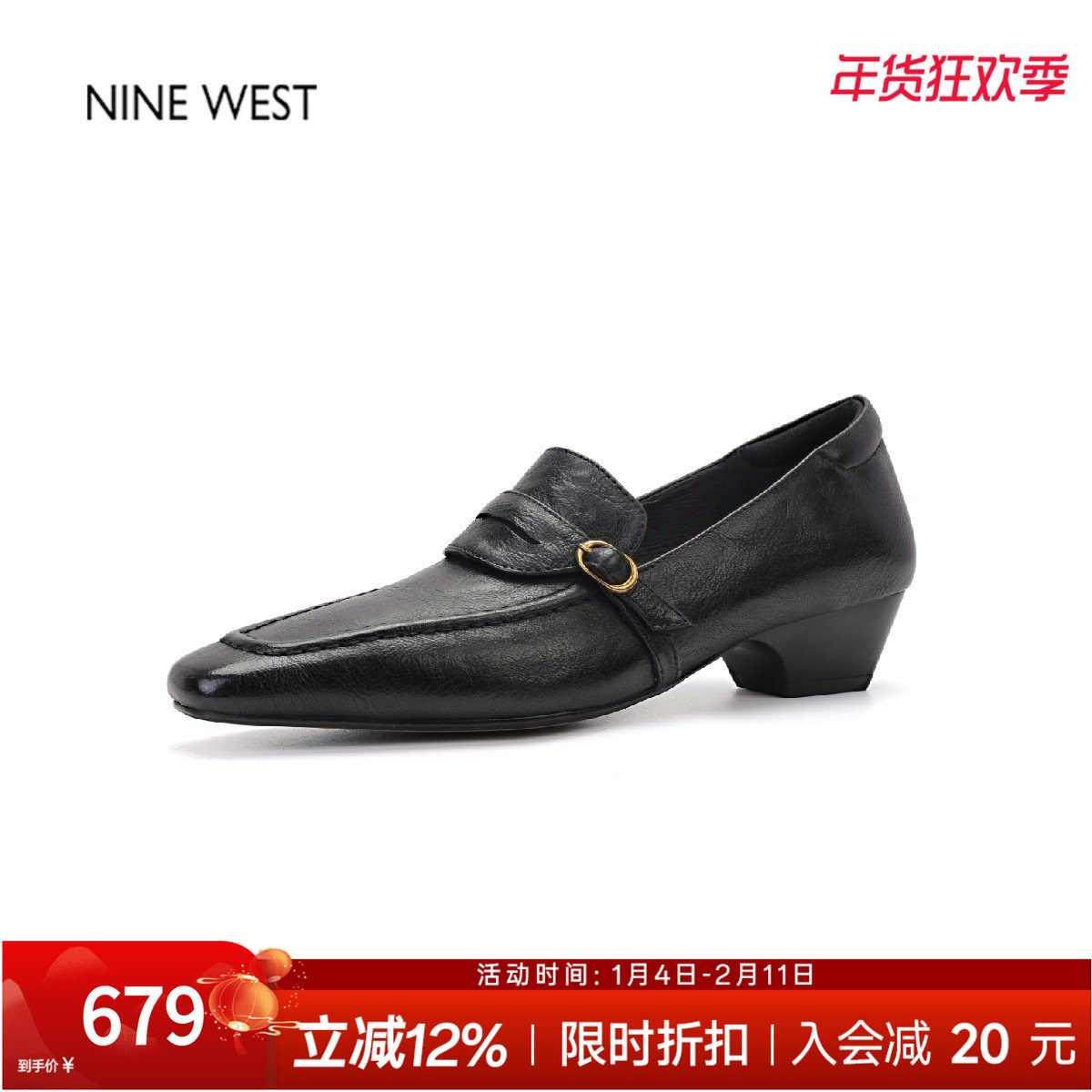 奥莱专供Nine West/玖熙复古乐福鞋女粗跟一脚蹬通勤单鞋小皮鞋,女鞋,浅口单鞋,淘宝优惠券,粉丝福利购,淘宝优惠卷
