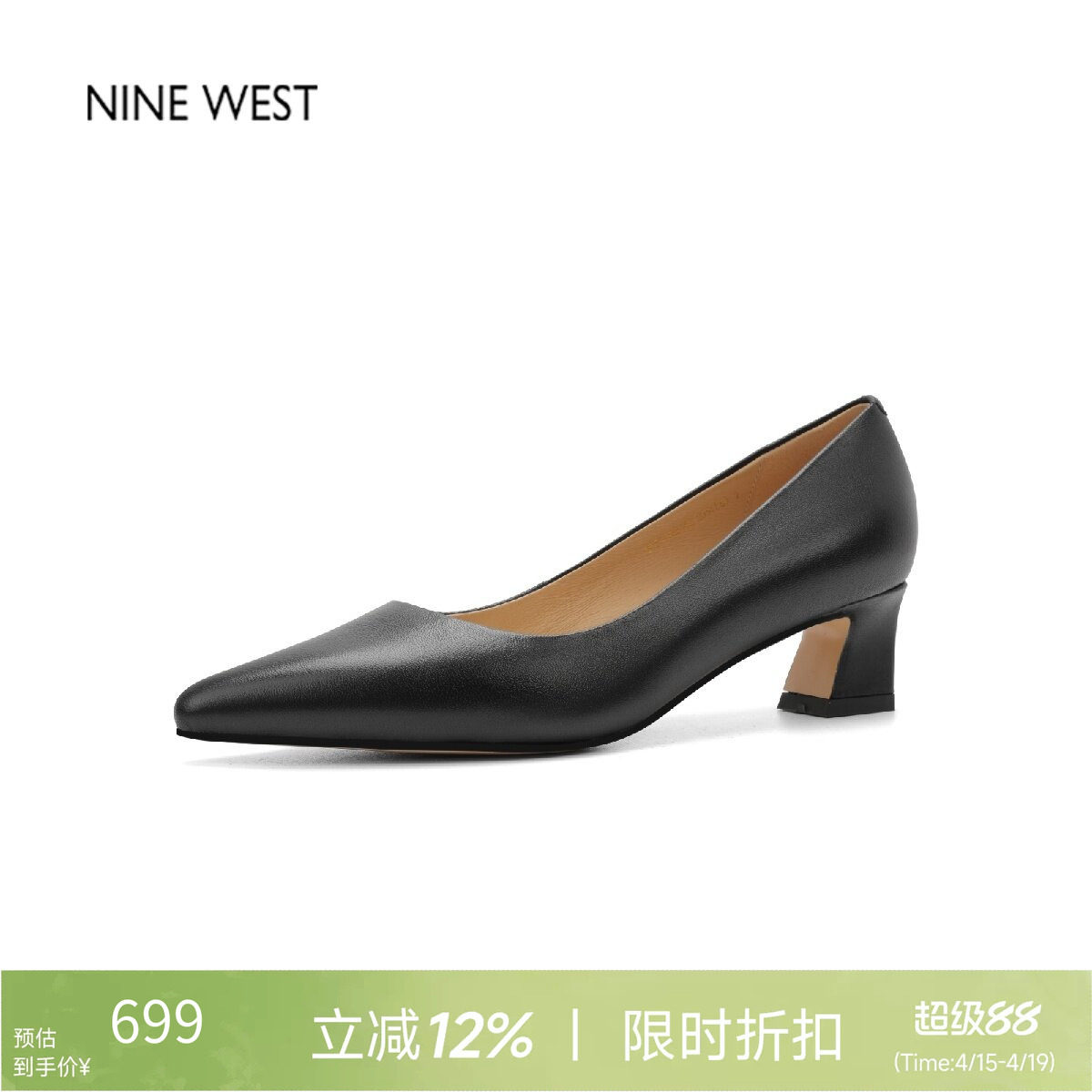 奥莱专供Nine West/玖熙尖头浅口单鞋女粗跟通勤鞋黑色高跟鞋百搭