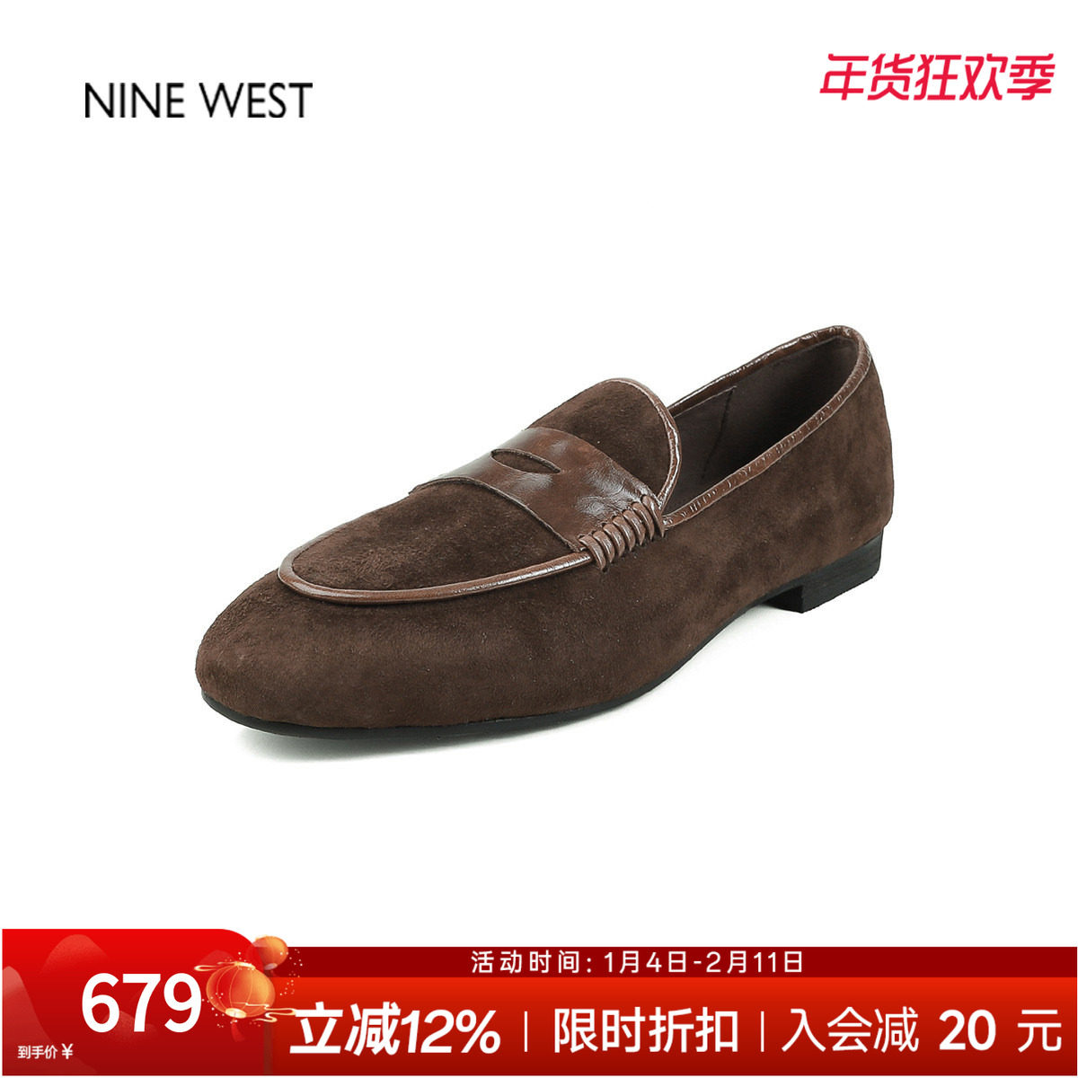 奥莱专供Nine West/玖熙英伦风复古乐福鞋懒人豆豆鞋一脚蹬单鞋女,女鞋,乐福鞋（豆豆鞋）,淘宝优惠券,粉丝福利购,淘宝优惠卷
