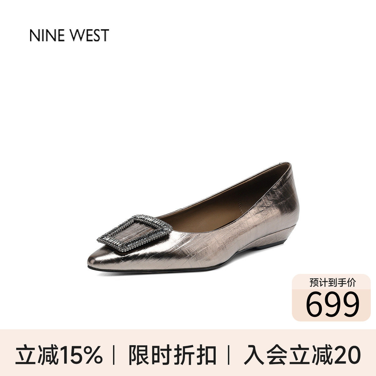奥莱专供Nine West/玖熙水钻高级不累脚小高跟鞋尖头单鞋通勤皮鞋