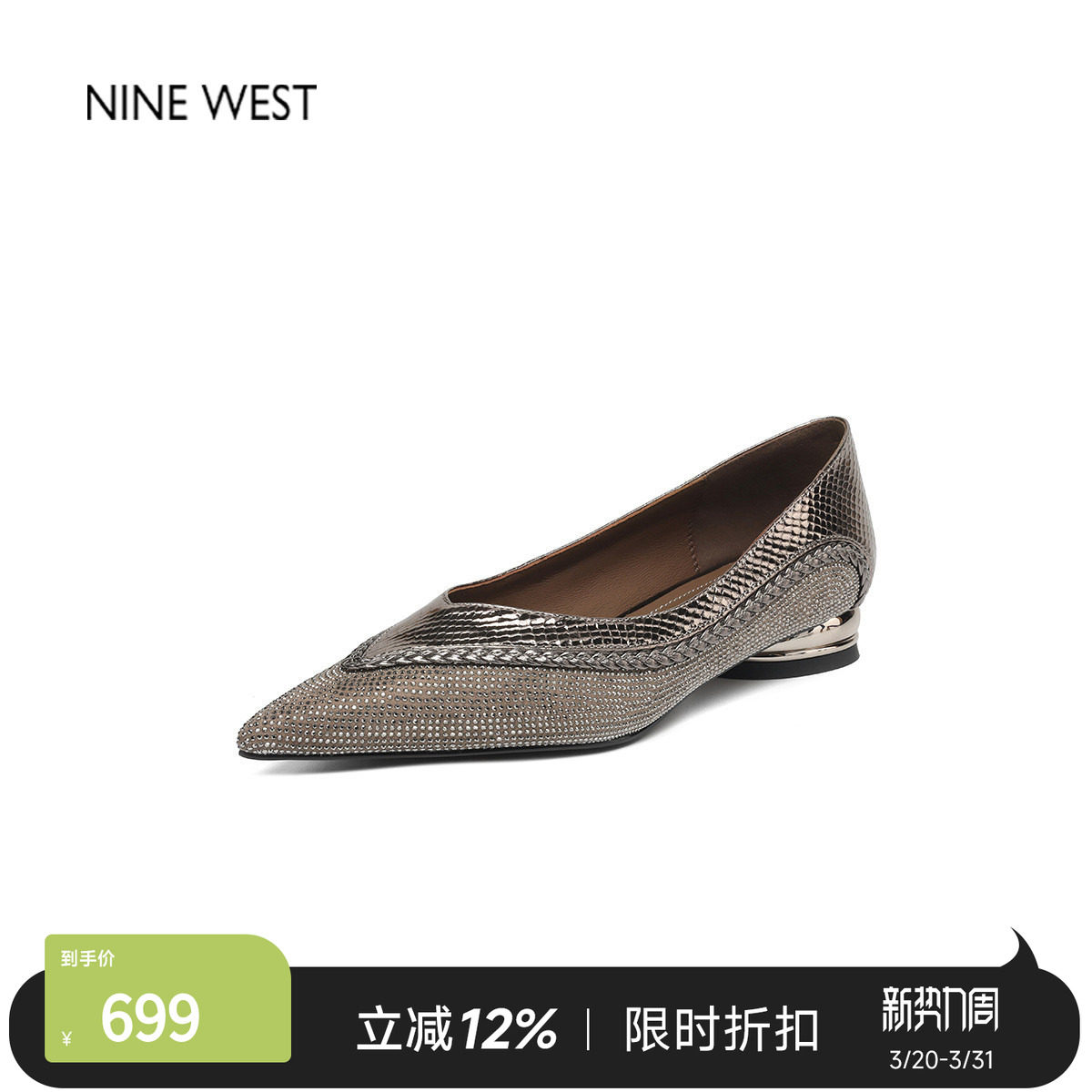 奥莱专供Nine West/玖熙法式尖头浅口单鞋女软皮一脚蹬平底工作鞋