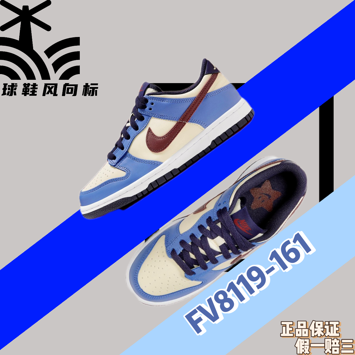 球鞋风向标Nike耐克 Dunk 复古蓝白红运动休闲女子板鞋FV8119-161