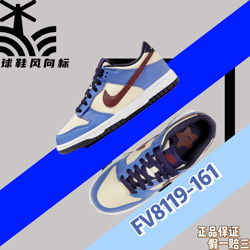 球鞋风向标Nike耐克 Dunk 复古蓝白红运动休闲女子板鞋FV8119-161