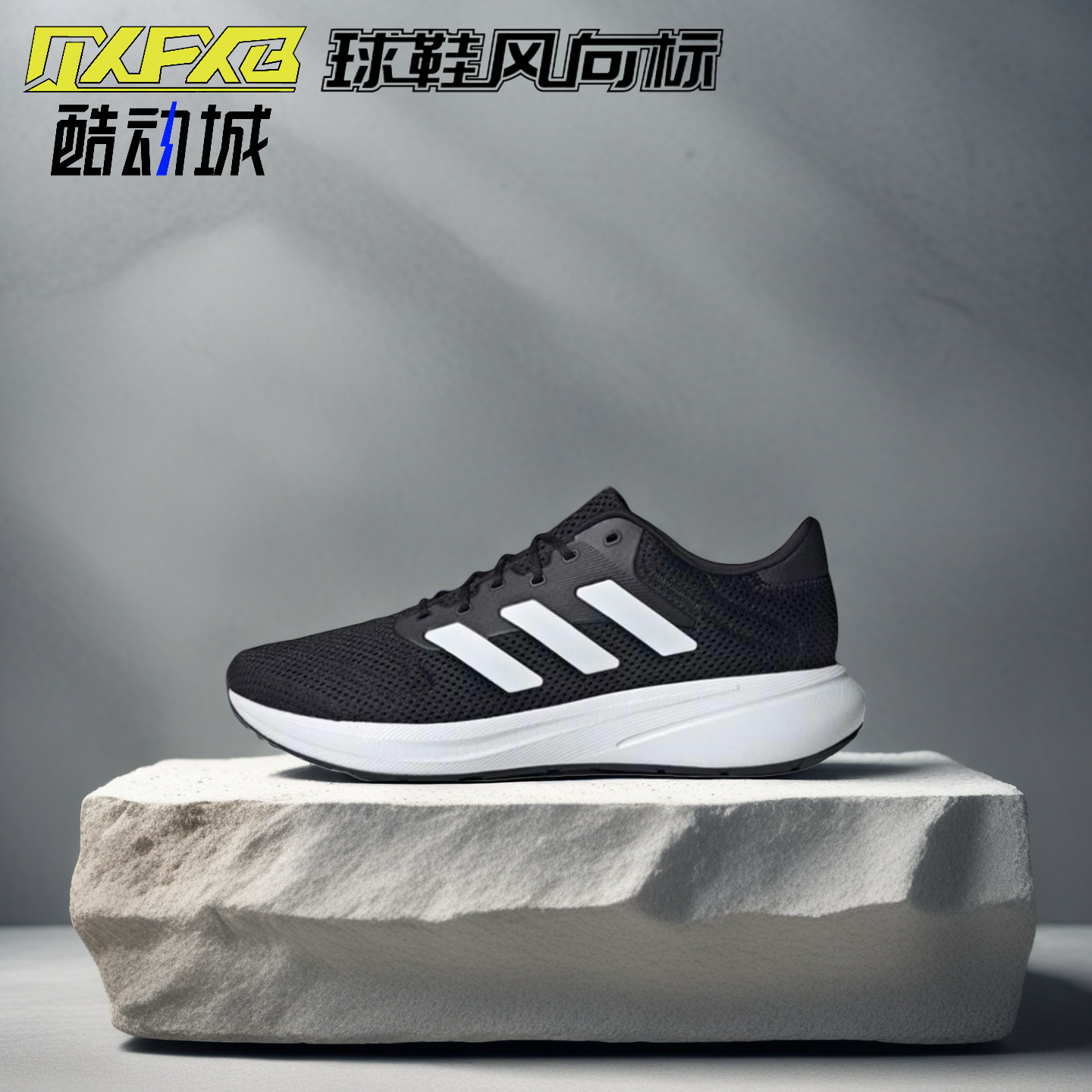 Adidas阿迪达斯 Response 男子低帮运动减震透气轻便跑步鞋IH6100