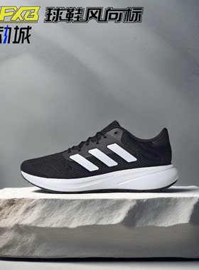 Adidas阿迪达斯 Response 男子低帮运动减震透气轻便跑步鞋IH6100